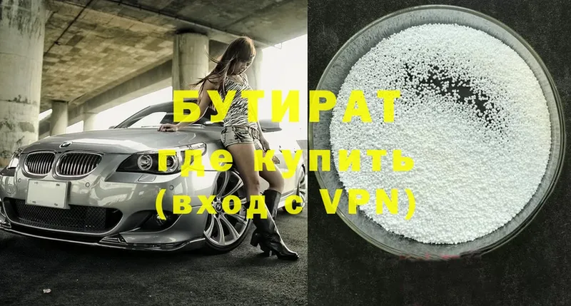 Бутират 99%  mega как зайти  Добрянка 