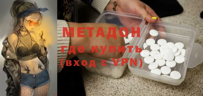 Метадон methadone  Добрянка 